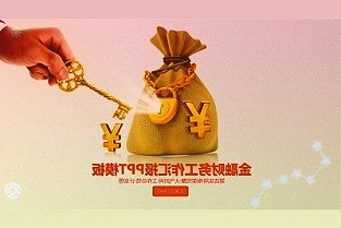 長江證券上半年?duì)I收增28%薪酬福利總額增15%